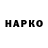 ГАШ Изолятор Gvaemeldir Naer