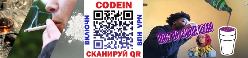 ОМГ ОМГ сайт  Мезень  Codein Purple Drank 