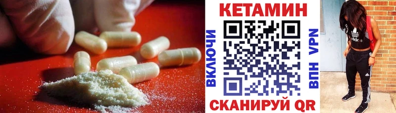КЕТАМИН ketamine  Мезень 
