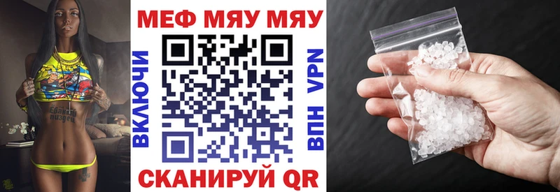 Меф мяу мяу кристаллы Мезень